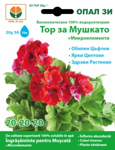 resized300_Ingrasamant pentru muscate - 20 g.webp Ingrasamant pentru muscate - 20 g